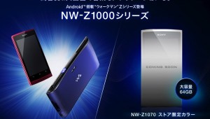 walkman-z