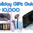 iG Gift Guide