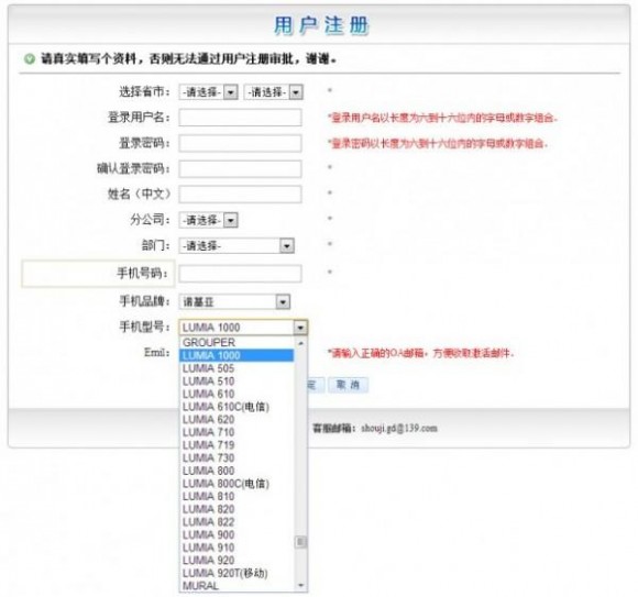 Rumors surrouding Nokia Lumia 1000, Lumia 720 and Lumia 520 pop up online